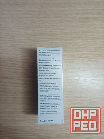 Увлажняющая сыворотка для лица с экстрактом черники и ромашки 15 ml Донецк - изображение 6