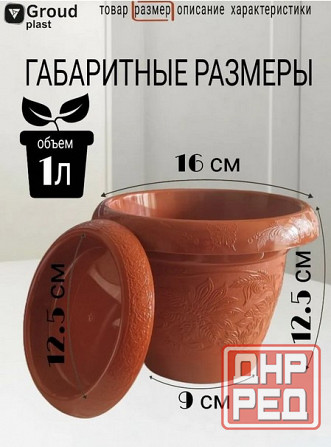 Набор горшков для цветов "Liana", пластик, 1л, 3шт, с поддонами, коричневый Донецк - изображение 2