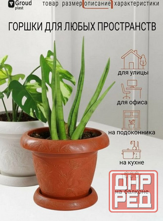 Набор горшков для цветов "Liana", пластик, 1л, 3шт, с поддонами, коричневый Донецк - изображение 3