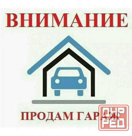 Продам гараж г. Макеевка, м-н Зеленый, ориентир Теплосеть, Колбико. Макеевка - изображение 1