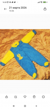 Комбинезон, человечки Донецк