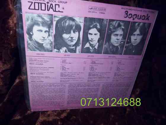 Зодиак (диско альянс) Макеевка