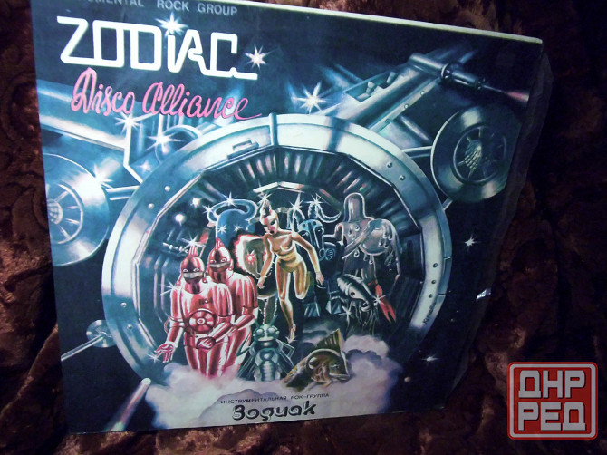 Зодиак (диско альянс) Макеевка - изображение 1