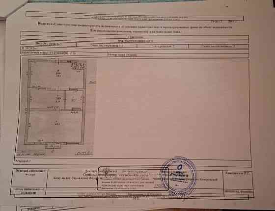 Сдам в аренду магазин Белосарайская коса Мариуполь