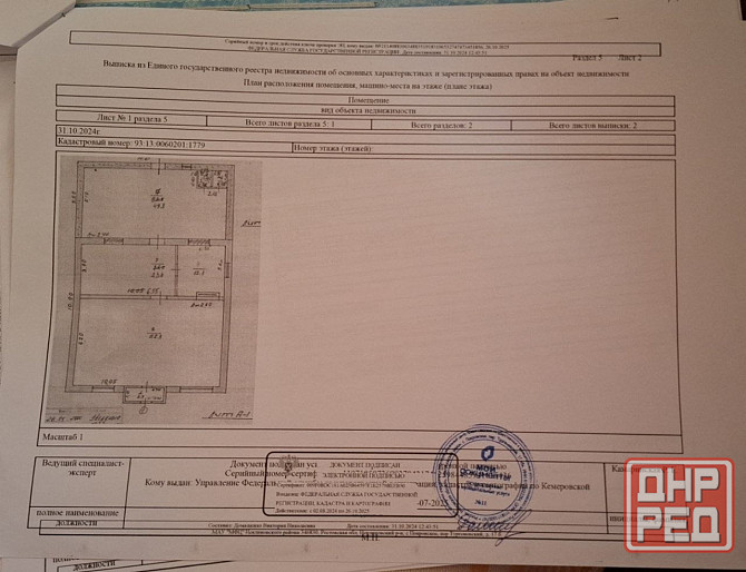 Сдам в аренду магазин Белосарайская коса Мариуполь - изображение 3