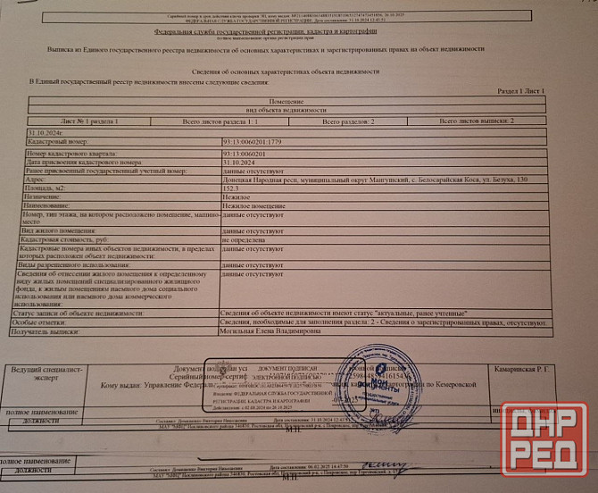 Сдам в аренду магазин Белосарайская коса Мариуполь - изображение 4