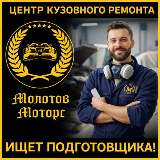 Требуется подготовщик Донецк