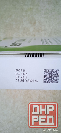 Гептрал 400 мг, 5 флаконов, (адеметирнин), лекарство, уколы. Донецк - изображение 3