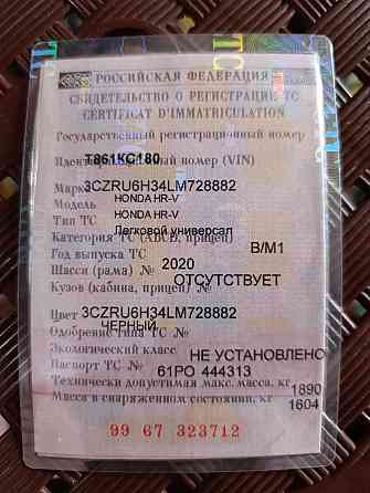 Продам Хонда HR-V 2020 год Иловайск