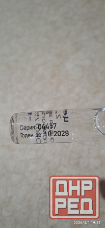 Цель т, уколы, 2,2 мл, heel, лекарство. Донецк - изображение 2