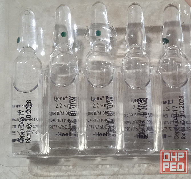 Цель т, уколы, 2,2 мл, heel, лекарство. Донецк - изображение 1