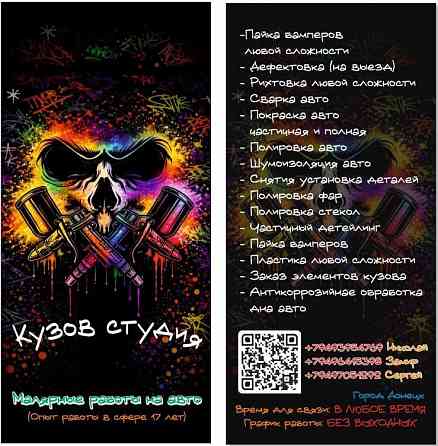 Малярные работы Донецк