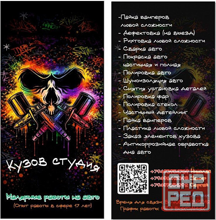 Малярные работы Донецк - изображение 1