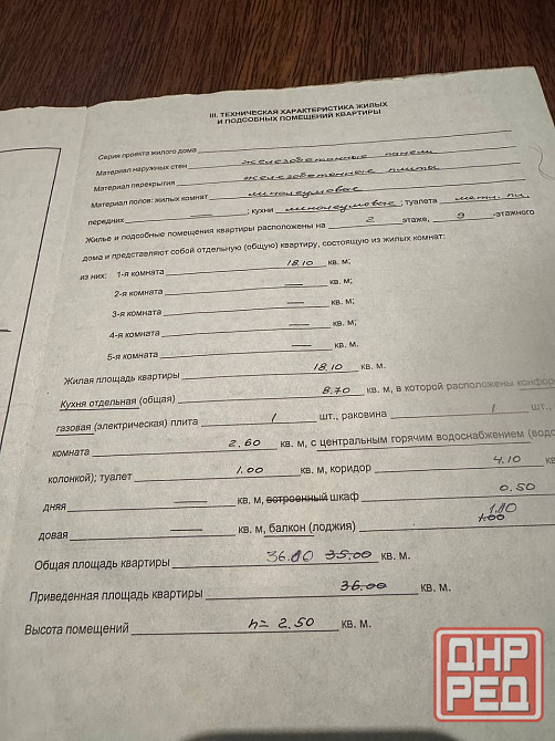 Продам квартиру пр дзержинского 65 собственник Донецк - изображение 7