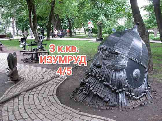 продам 3-комнатную квартиру в центре Донецка, Изумруд Донецк