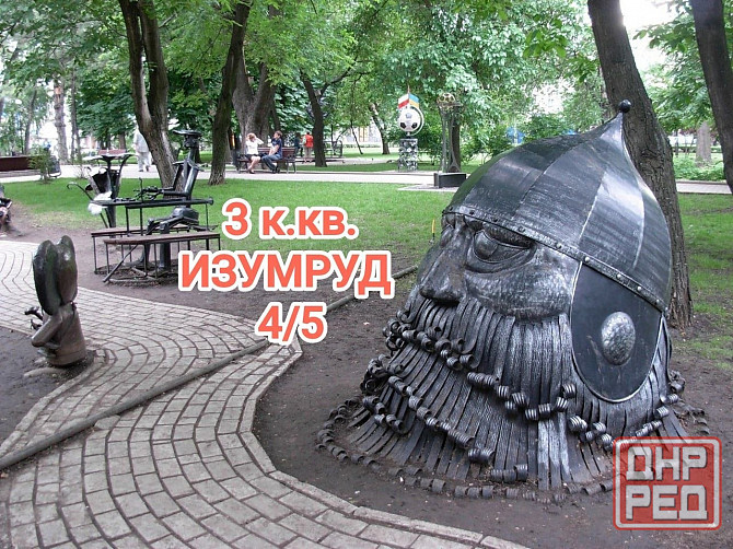 продам 3-комнатную квартиру в центре Донецка, Изумруд Донецк - изображение 1