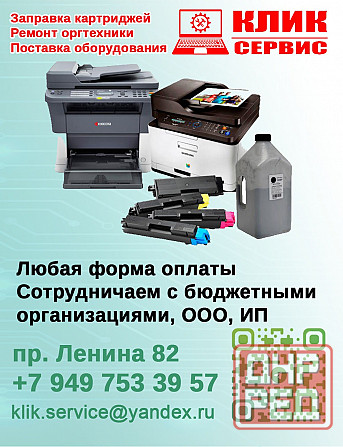 заправка картриджей. Ремонт оргтехники Мариуполь - изображение 1