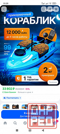 Рыболовный корабль Донецк - изображение 3