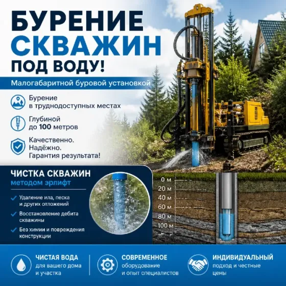 Бурение скважин Донецк