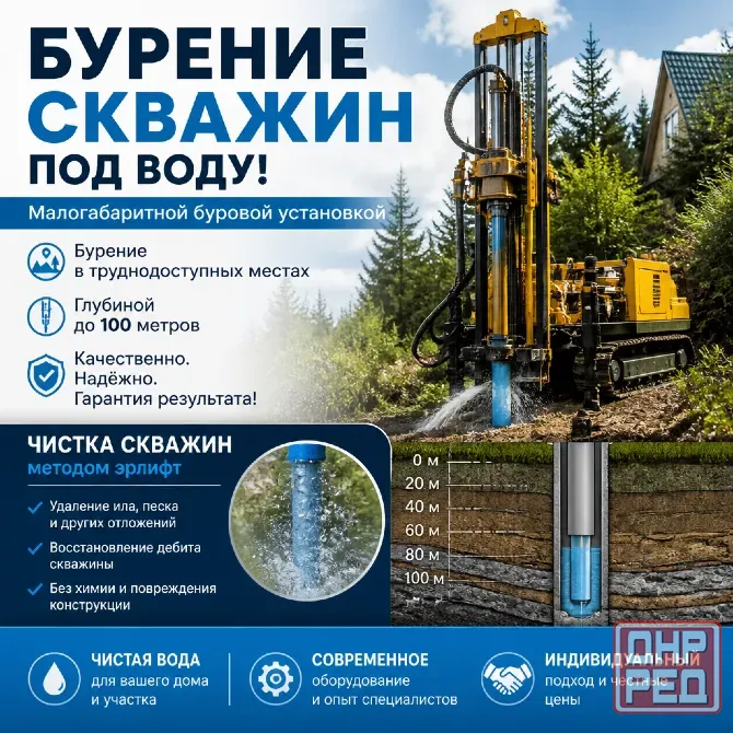 Бурение скважин Донецк - изображение 1