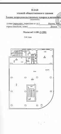 Сдам офис в центре Донецк