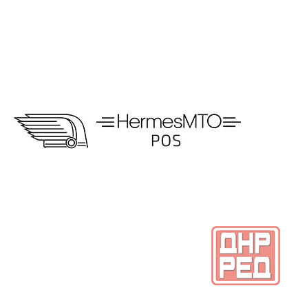 Магазин POS-материалов и рекламного оборудования в Луганске Гермес Луганск - изображение 1