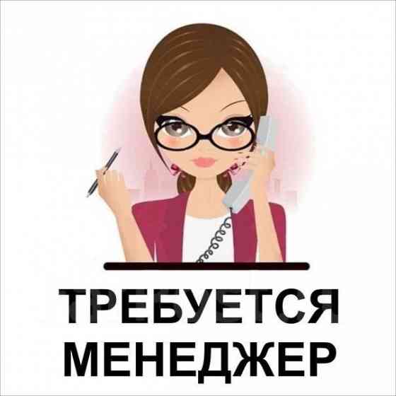 Требуется менеджер в Донецке Донецк