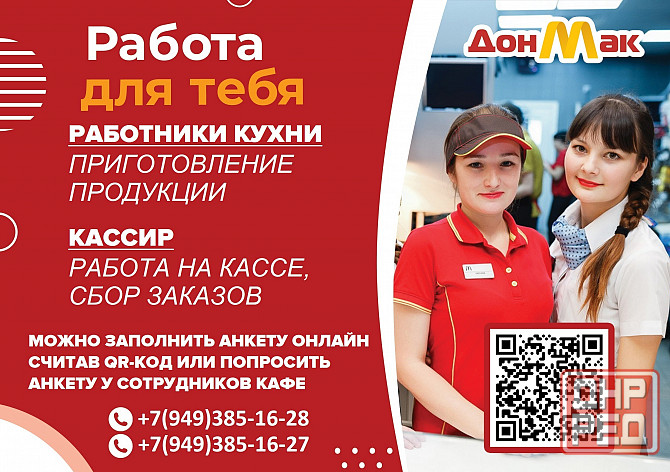 Требуются сотрудники без опыта работы. Донецк - изображение 1