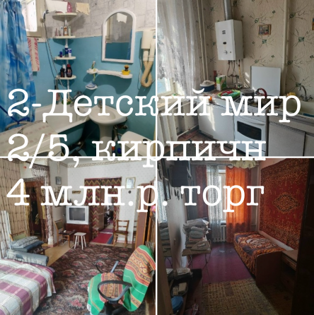 Продам 2 квартиру Артема Донецк