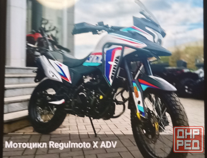 Продам мотоцикл Regulmoto X ADV Донецк - изображение 2