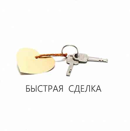 Срочная продажа Донецк