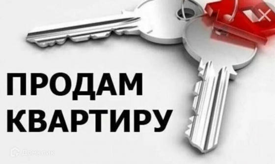 Срочно 2к кв Даки, квартал Шахтерский Макеевка