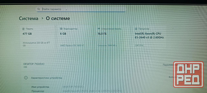 Продам компьтер Донецк - изображение 5