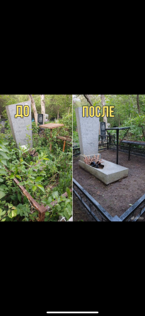 Уборка могил на кладбище Донецк