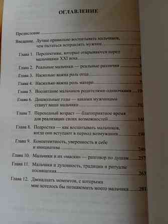 Книга, у меня растет сын Макеевка