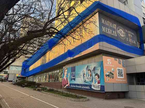 Детский мир 1000 кв.м Донецк