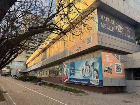 Детский мир 1000 кв.м Донецк