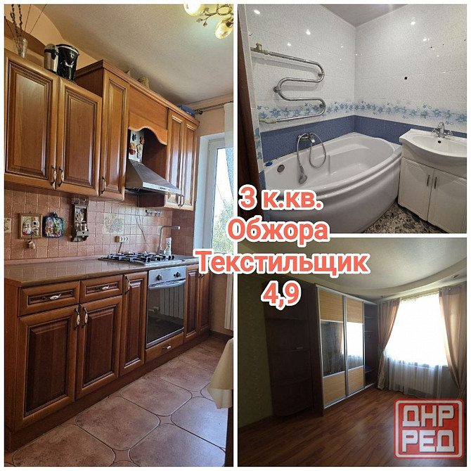 продам отличную 3-комнатную квартиру на Текстильщике Донецк - изображение 1