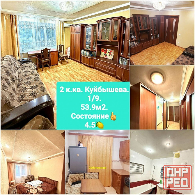 Продажа Комфортную 2 комнатную квартиру.Ул. Куйбышева."Словацкая". Донецк - изображение 1