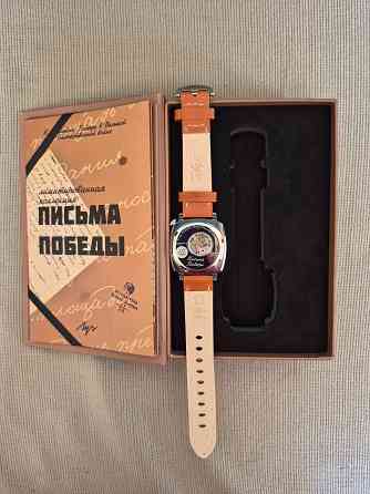 Часы Луч «Письма Победы» Донецк