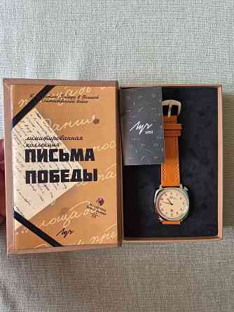 Часы Луч «Письма Победы» Донецк