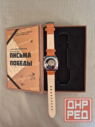 Часы Луч «Письма Победы» Донецк - изображение 3