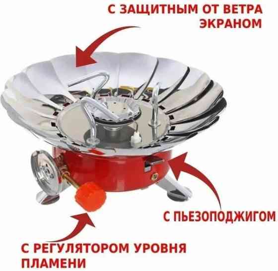 Походная туристическая газовая горелка/плита K-203 Kovar Донецк