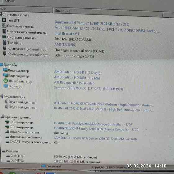 Продам компьютер (системный блок) Макеевка