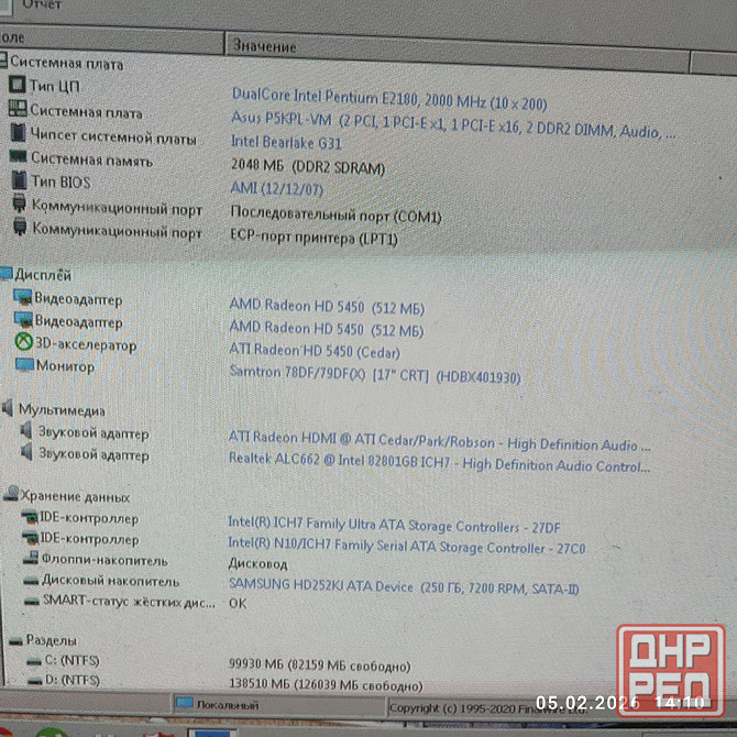 Продам компьютер (системный блок) Макеевка - изображение 4