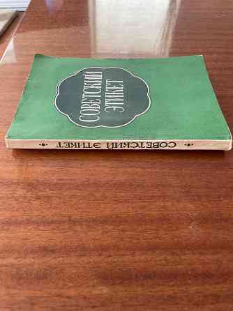 Продам старые книги Макеевка