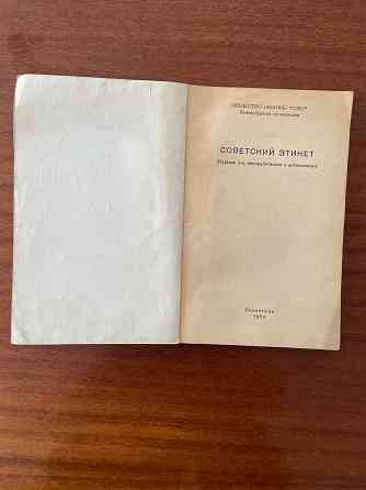 Продам старые книги Макеевка