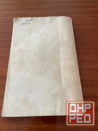 Продам старые книги Макеевка - изображение 2