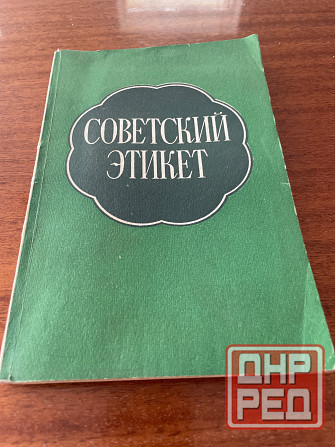 Продам старые книги Макеевка - изображение 1