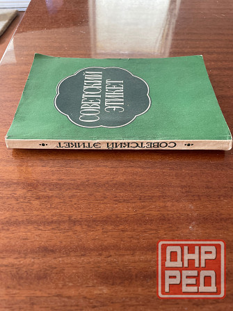 Продам старые книги Макеевка - изображение 3